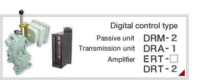 【New product】【Digital control type】Passive unit DRM-□　Amplifier DRA-□　Transmission unit ERT-□