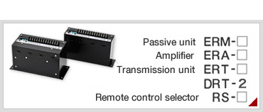 Passive unit ERM-□　Amplifier ERA-□　Transmission unit ERT-□　Remote control selector RS-□
