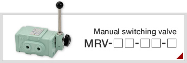 Manual switching valve MRV-□□-□□-□
