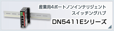 DN5411E